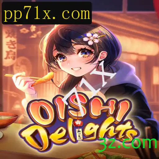 O Mundo Vibrante de OishiDelights: Descubra as Regras e Aventuras do Jogo com Multiplicador 71x